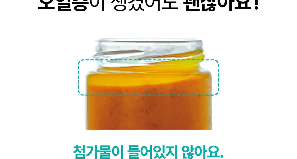 [김도훈PICK] 옳곡 땅콩버터/아몬드버터 골라담기 8종 택 1 상세페이지 21